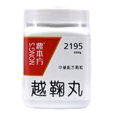 農本方 越鞠丸 (2195) 200g - , [彩虹生活百貨], [香港生活百貨], [網上購物], [生活用品], [家居商品], [生活百貨], [網購平台],  [彩虹百貨送貨優惠], [Rainbowbaby], [Hong Kong Lifestyle Products], [Online Shopping], [Home Goods], [Household Items], [Lifestyle Goods],  [E-commerce Platform]