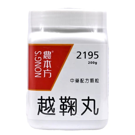農本方 越鞠丸 (2195) 200g - , [彩虹生活百貨], [香港生活百貨], [網上購物], [生活用品], [家居商品], [生活百貨], [網購平台],  [彩虹百貨送貨優惠], [Rainbowbaby], [Hong Kong Lifestyle Products], [Online Shopping], [Home Goods], [Household Items], [Lifestyle Goods],  [E-commerce Platform]