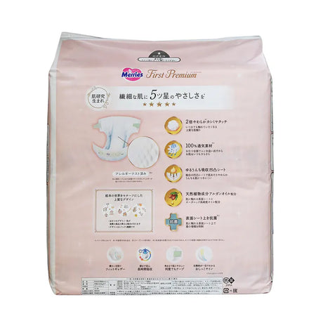 Merries 花王First Premium 初生嬰兒紙尿片72片x3包 (平行進口)(原箱) - , [彩虹生活百貨], [香港生活百貨], [網上購物], [生活用品], [家居商品], [生活百貨], [網購平台],  [彩虹百貨送貨優惠], [Rainbowbaby], [Hong Kong Lifestyle Products], [Online Shopping], [Home Goods], [Household Items], [Lifestyle Goods],  [E-commerce Platform]