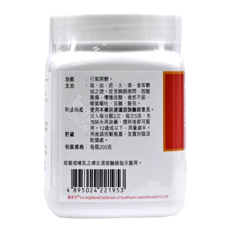 農本方 越鞠丸 (2195) 200g - , [彩虹生活百貨], [香港生活百貨], [網上購物], [生活用品], [家居商品], [生活百貨], [網購平台],  [彩虹百貨送貨優惠], [Rainbowbaby], [Hong Kong Lifestyle Products], [Online Shopping], [Home Goods], [Household Items], [Lifestyle Goods],  [E-commerce Platform]