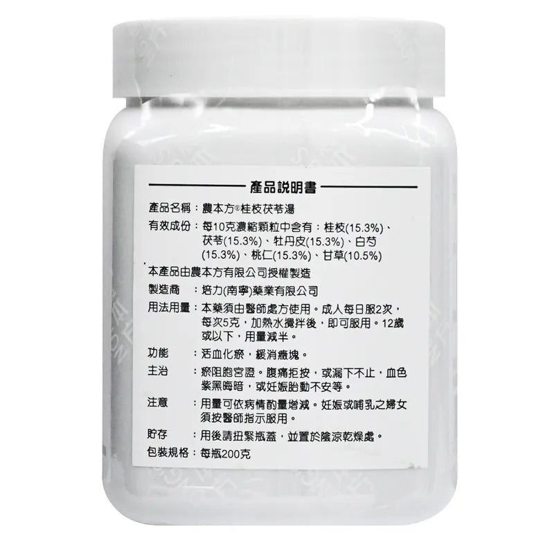 農本方 桂枝茯苓湯 (2190) 200g 此日期前最佳:2025年5月 - , [彩虹生活百貨], [香港生活百貨], [網上購物], [生活用品], [家居商品], [生活百貨], [網購平台],  [彩虹百貨送貨優惠], [Rainbowbaby], [Hong Kong Lifestyle Products], [Online Shopping], [Home Goods], [Household Items], [Lifestyle Goods],  [E-commerce Platform]