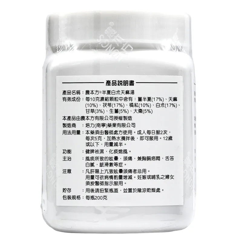 農本方 半夏白朮天麻湯 (2085) 200g 此日期前最佳:2026年6月 - , [彩虹生活百貨], [香港生活百貨], [網上購物], [生活用品], [家居商品], [生活百貨], [網購平台],  [彩虹百貨送貨優惠], [Rainbowbaby], [Hong Kong Lifestyle Products], [Online Shopping], [Home Goods], [Household Items], [Lifestyle Goods],  [E-commerce Platform]