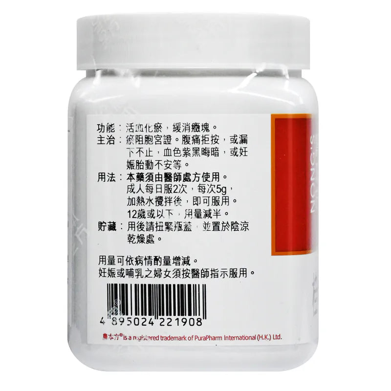 農本方 桂枝茯苓湯 (2190) 200g 此日期前最佳:2025年5月 - , [彩虹生活百貨], [香港生活百貨], [網上購物], [生活用品], [家居商品], [生活百貨], [網購平台],  [彩虹百貨送貨優惠], [Rainbowbaby], [Hong Kong Lifestyle Products], [Online Shopping], [Home Goods], [Household Items], [Lifestyle Goods],  [E-commerce Platform]