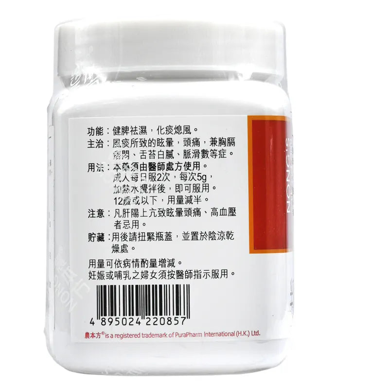 農本方 半夏白朮天麻湯 (2085) 200g 此日期前最佳:2026年6月 - , [彩虹生活百貨], [香港生活百貨], [網上購物], [生活用品], [家居商品], [生活百貨], [網購平台],  [彩虹百貨送貨優惠], [Rainbowbaby], [Hong Kong Lifestyle Products], [Online Shopping], [Home Goods], [Household Items], [Lifestyle Goods],  [E-commerce Platform]