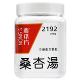 農本方 桑杏湯 (2192) 200g (21922) 此日期前最佳:2027年8月 - , [彩虹生活百貨], [香港生活百貨], [網上購物], [生活用品], [家居商品], [生活百貨], [網購平台],  [彩虹百貨送貨優惠], [Rainbowbaby], [Hong Kong Lifestyle Products], [Online Shopping], [Home Goods], [Household Items], [Lifestyle Goods],  [E-commerce Platform]