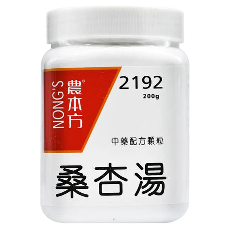 農本方 桑杏湯 (2192) 200g (21922) 此日期前最佳:2027年8月 - , [彩虹生活百貨], [香港生活百貨], [網上購物], [生活用品], [家居商品], [生活百貨], [網購平台],  [彩虹百貨送貨優惠], [Rainbowbaby], [Hong Kong Lifestyle Products], [Online Shopping], [Home Goods], [Household Items], [Lifestyle Goods],  [E-commerce Platform]