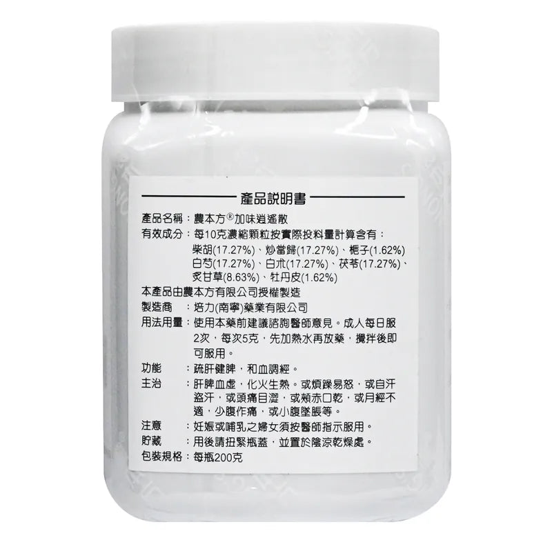 農本方 加味逍遙散 (2022) 200g 此日期前最佳:2026年10月 - , [彩虹生活百貨], [香港生活百貨], [網上購物], [生活用品], [家居商品], [生活百貨], [網購平台],  [彩虹百貨送貨優惠], [Rainbowbaby], [Hong Kong Lifestyle Products], [Online Shopping], [Home Goods], [Household Items], [Lifestyle Goods],  [E-commerce Platform]