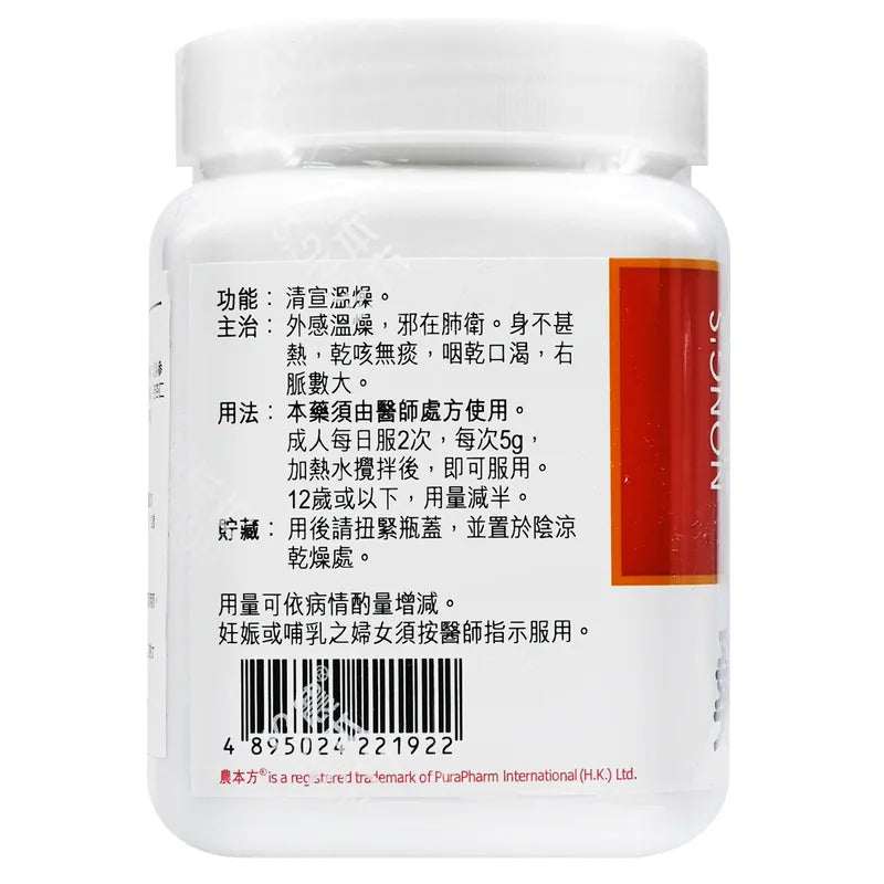 農本方 桑杏湯 (2192) 200g (21922) 此日期前最佳:2027年8月 - , [彩虹生活百貨], [香港生活百貨], [網上購物], [生活用品], [家居商品], [生活百貨], [網購平台],  [彩虹百貨送貨優惠], [Rainbowbaby], [Hong Kong Lifestyle Products], [Online Shopping], [Home Goods], [Household Items], [Lifestyle Goods],  [E-commerce Platform]