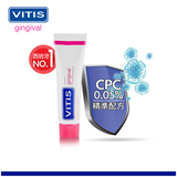 VITIS® CPC 牙膏(牙齦修護) 100毫升- 有效預防牙肉萎縮和牙周病 [40915]