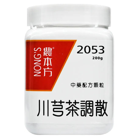 農本方 川芎茶調散 (2053) 200g 此日期前最佳:2026年5月 - , [彩虹生活百貨], [香港生活百貨], [網上購物], [生活用品], [家居商品], [生活百貨], [網購平台],  [彩虹百貨送貨優惠], [Rainbowbaby], [Hong Kong Lifestyle Products], [Online Shopping], [Home Goods], [Household Items], [Lifestyle Goods],  [E-commerce Platform]