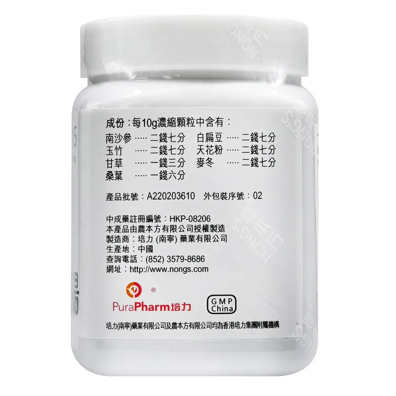 農本方 沙參麥冬湯 (2115) 200g (21151)此日期前最佳:2027年7月 - , [彩虹生活百貨], [香港生活百貨], [網上購物], [生活用品], [家居商品], [生活百貨], [網購平台],  [彩虹百貨送貨優惠], [Rainbowbaby], [Hong Kong Lifestyle Products], [Online Shopping], [Home Goods], [Household Items], [Lifestyle Goods],  [E-commerce Platform]