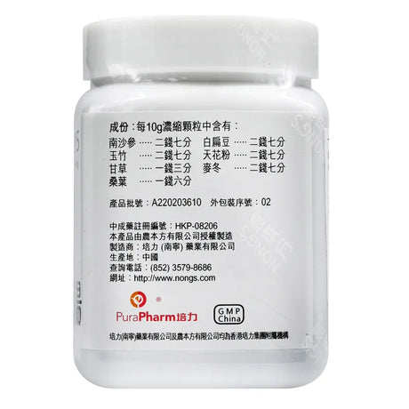 農本方 沙參麥冬湯 (2115) 200g (21151)此日期前最佳:2027年7月 - , [彩虹生活百貨], [香港生活百貨], [網上購物], [生活用品], [家居商品], [生活百貨], [網購平台],  [彩虹百貨送貨優惠], [Rainbowbaby], [Hong Kong Lifestyle Products], [Online Shopping], [Home Goods], [Household Items], [Lifestyle Goods],  [E-commerce Platform]