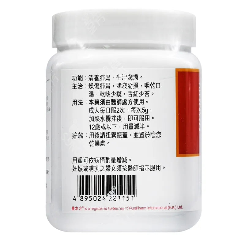 農本方 沙參麥冬湯 (2115) 200g (21151)此日期前最佳:2027年7月 - , [彩虹生活百貨], [香港生活百貨], [網上購物], [生活用品], [家居商品], [生活百貨], [網購平台],  [彩虹百貨送貨優惠], [Rainbowbaby], [Hong Kong Lifestyle Products], [Online Shopping], [Home Goods], [Household Items], [Lifestyle Goods],  [E-commerce Platform]