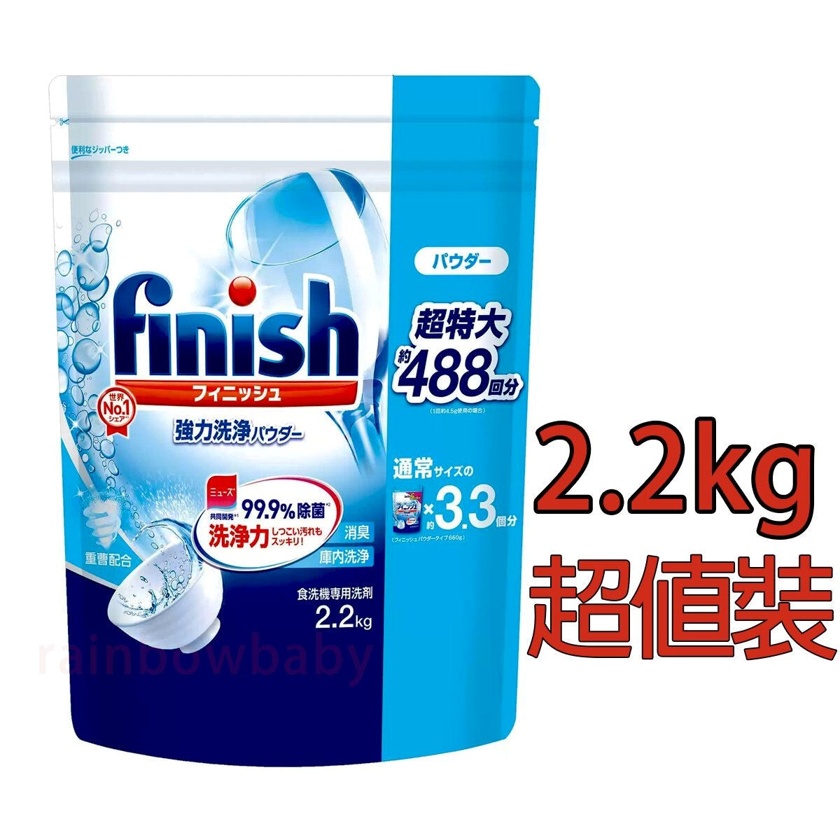 finish-洗碗機 專用強效洗碗粉 2.2kg（超值裝）(平行進口)(00721) - , [彩虹生活百貨], [香港生活百貨], [網上購物], [生活用品], [家居商品], [生活百貨], [網購平台],  [彩虹百貨送貨優惠], [Rainbowbaby], [Hong Kong Lifestyle Products], [Online Shopping], [Home Goods], [Household Items], [Lifestyle Goods],  [E-commerce Platform]