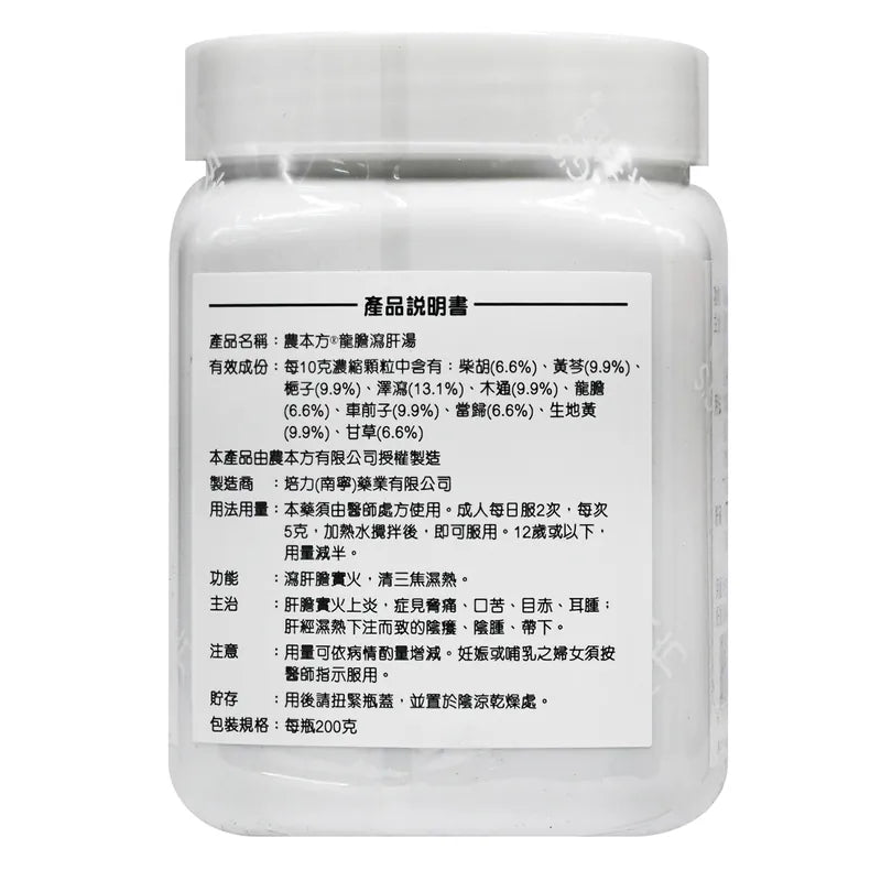 農本方 龍膽瀉肝湯 (2041) 200g 此日期前最佳:2026年8月 - , [彩虹生活百貨], [香港生活百貨], [網上購物], [生活用品], [家居商品], [生活百貨], [網購平台],  [彩虹百貨送貨優惠], [Rainbowbaby], [Hong Kong Lifestyle Products], [Online Shopping], [Home Goods], [Household Items], [Lifestyle Goods],  [E-commerce Platform]