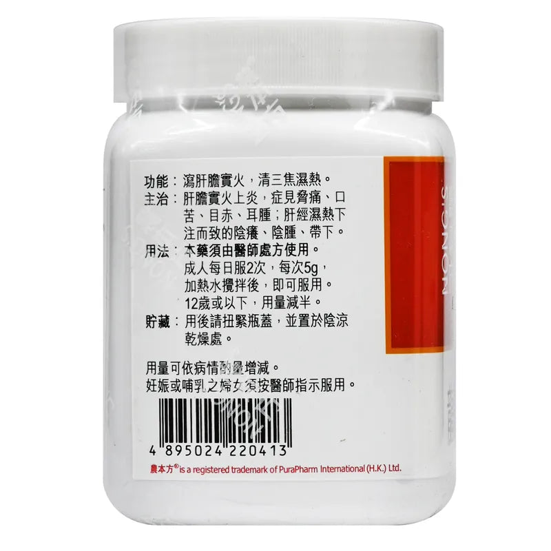 農本方 龍膽瀉肝湯 (2041) 200g 此日期前最佳:2026年8月 - , [彩虹生活百貨], [香港生活百貨], [網上購物], [生活用品], [家居商品], [生活百貨], [網購平台],  [彩虹百貨送貨優惠], [Rainbowbaby], [Hong Kong Lifestyle Products], [Online Shopping], [Home Goods], [Household Items], [Lifestyle Goods],  [E-commerce Platform]