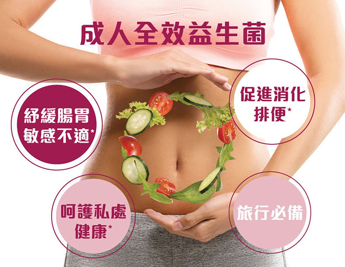 LIFE NUTRITION  樂怡善 -全效益生菌 (30粒)[718464] 此日期前最佳:2027年9月