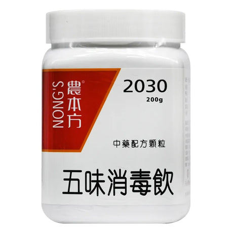 農本方 五味消毒飲 (2030) 200g 此日期前最佳:2026年11月 - , [彩虹生活百貨], [香港生活百貨], [網上購物], [生活用品], [家居商品], [生活百貨], [網購平台],  [彩虹百貨送貨優惠], [Rainbowbaby], [Hong Kong Lifestyle Products], [Online Shopping], [Home Goods], [Household Items], [Lifestyle Goods],  [E-commerce Platform]