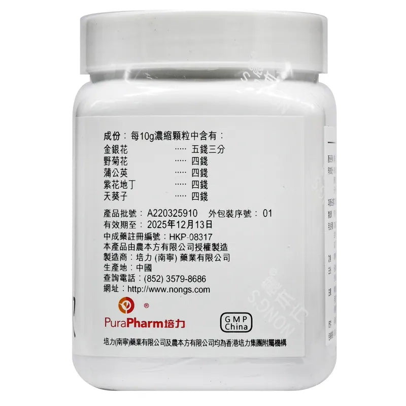 農本方 五味消毒飲 (2030) 200g 此日期前最佳:2026年11月 - , [彩虹生活百貨], [香港生活百貨], [網上購物], [生活用品], [家居商品], [生活百貨], [網購平台],  [彩虹百貨送貨優惠], [Rainbowbaby], [Hong Kong Lifestyle Products], [Online Shopping], [Home Goods], [Household Items], [Lifestyle Goods],  [E-commerce Platform]