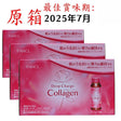 FANCL[原箱]Deep Charge Collagen 美肌膠原蛋白10支裝x3 此日期前最佳：2025年4月3日(平行進口) - , [彩虹生活百貨], [香港生活百貨], [網上購物], [生活用品], [家居商品], [生活百貨], [網購平台],  [彩虹百貨送貨優惠], [Rainbowbaby], [Hong Kong Lifestyle Products], [Online Shopping], [Home Goods], [Household Items], [Lifestyle Goods],  [E-commerce Platform]