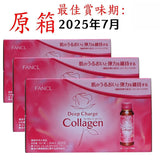 FANCL[原箱]Deep Charge Collagen 美肌膠原蛋白10支裝x3 此日期前最佳：2025年4月3日(平行進口) - , [彩虹生活百貨], [香港生活百貨], [網上購物], [生活用品], [家居商品], [生活百貨], [網購平台],  [彩虹百貨送貨優惠], [Rainbowbaby], [Hong Kong Lifestyle Products], [Online Shopping], [Home Goods], [Household Items], [Lifestyle Goods],  [E-commerce Platform]