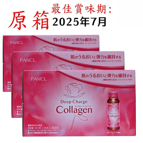 FANCL[原箱]Deep Charge Collagen 美肌膠原蛋白10支裝x3 此日期前最佳：2025年4月3日(平行進口) - , [彩虹生活百貨], [香港生活百貨], [網上購物], [生活用品], [家居商品], [生活百貨], [網購平台],  [彩虹百貨送貨優惠], [Rainbowbaby], [Hong Kong Lifestyle Products], [Online Shopping], [Home Goods], [Household Items], [Lifestyle Goods],  [E-commerce Platform]