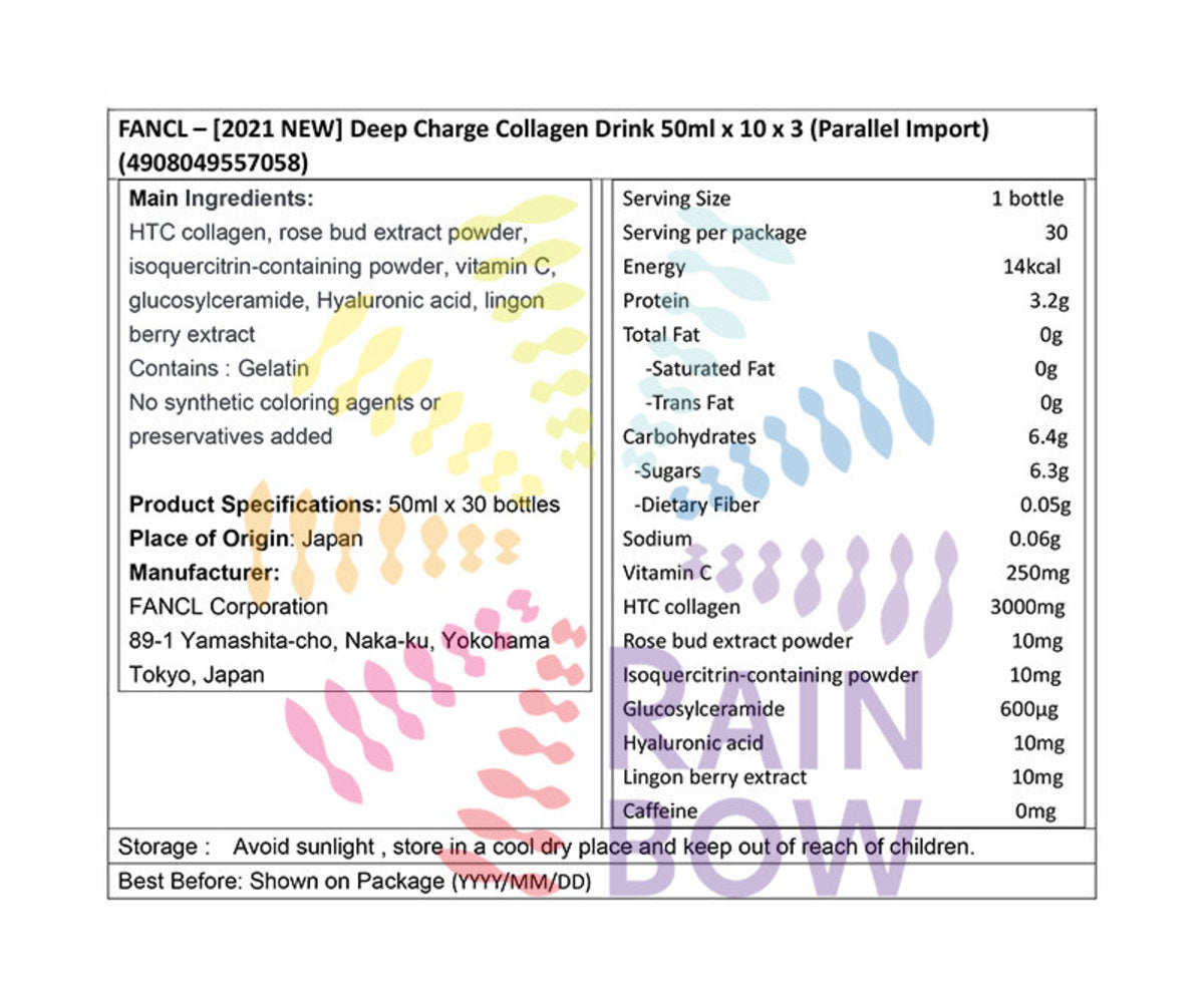 FANCL[原箱]Deep Charge Collagen 美肌膠原蛋白10支裝x3 此日期前最佳：2025年4月3日(平行進口) - , [彩虹生活百貨], [香港生活百貨], [網上購物], [生活用品], [家居商品], [生活百貨], [網購平台],  [彩虹百貨送貨優惠], [Rainbowbaby], [Hong Kong Lifestyle Products], [Online Shopping], [Home Goods], [Household Items], [Lifestyle Goods],  [E-commerce Platform]