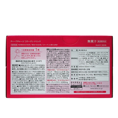 FANCL[原箱]Deep Charge Collagen 美肌膠原蛋白10支裝x3 此日期前最佳：2025年4月3日(平行進口) - , [彩虹生活百貨], [香港生活百貨], [網上購物], [生活用品], [家居商品], [生活百貨], [網購平台],  [彩虹百貨送貨優惠], [Rainbowbaby], [Hong Kong Lifestyle Products], [Online Shopping], [Home Goods], [Household Items], [Lifestyle Goods],  [E-commerce Platform]