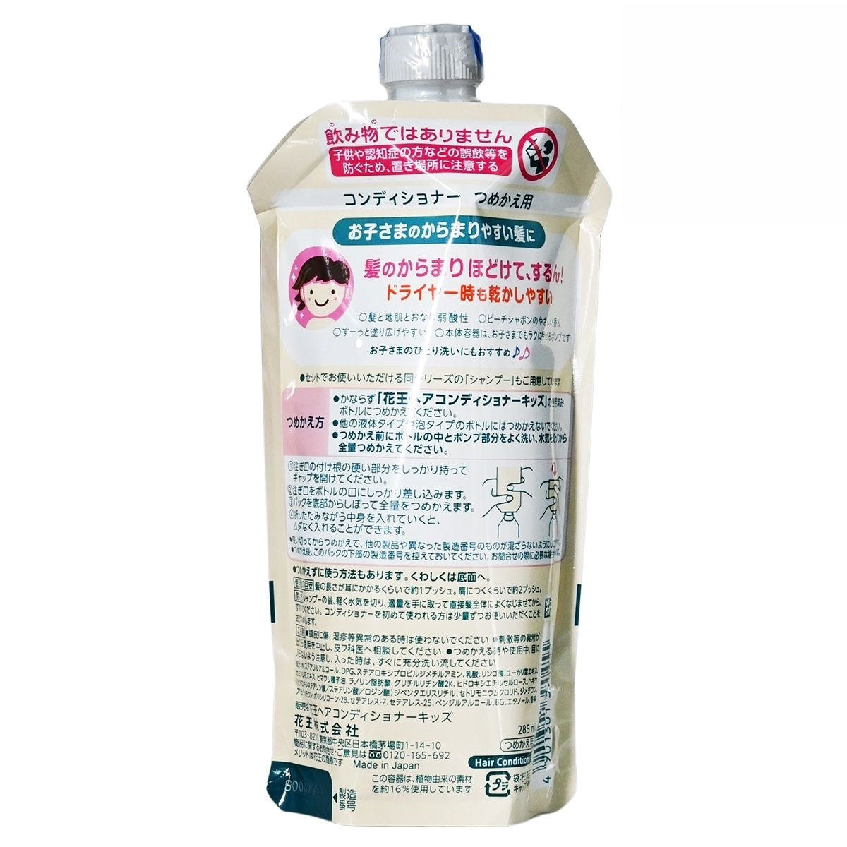 KAO  - Merit小童護髮素/修護霜 (易打結髮用) 285ml [補充裝](90455)(平行進口) - , [彩虹生活百貨], [香港生活百貨], [網上購物], [生活用品], [家居商品], [生活百貨], [網購平台],  [彩虹百貨送貨優惠], [Rainbowbaby], [Hong Kong Lifestyle Products], [Online Shopping], [Home Goods], [Household Items], [Lifestyle Goods],  [E-commerce Platform]