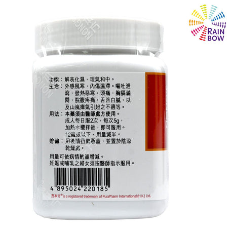 農本方-蒼耳散  (2112) 200g 此日期前最佳:2026年8月