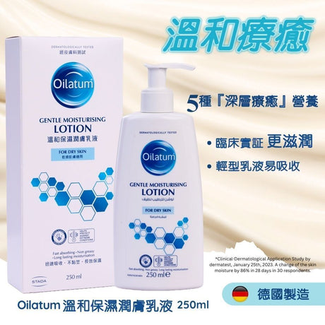 深層療癒系列- 溫和保濕潤膚乳液 250 毫升 (08835) - , [彩虹生活百貨], [香港生活百貨], [網上購物], [生活用品], [家居商品], [生活百貨], [網購平台],  [彩虹百貨送貨優惠], [Rainbowbaby], [Hong Kong Lifestyle Products], [Online Shopping], [Home Goods], [Household Items], [Lifestyle Goods],  [E-commerce Platform]