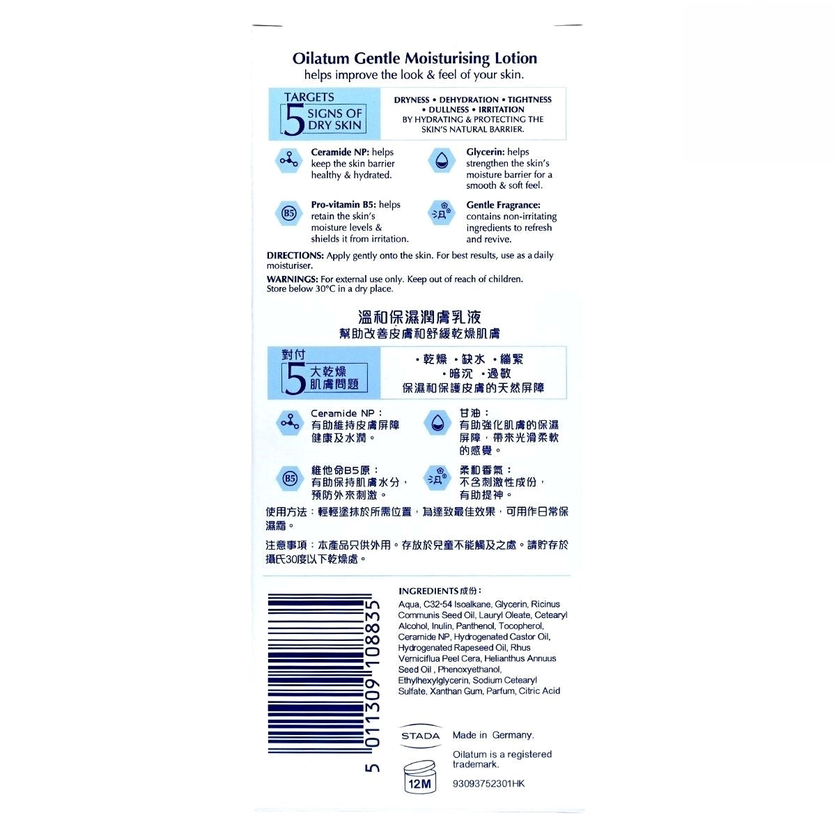 深層療癒系列- 溫和保濕潤膚乳液 250 毫升 (08835) - , [彩虹生活百貨], [香港生活百貨], [網上購物], [生活用品], [家居商品], [生活百貨], [網購平台],  [彩虹百貨送貨優惠], [Rainbowbaby], [Hong Kong Lifestyle Products], [Online Shopping], [Home Goods], [Household Items], [Lifestyle Goods],  [E-commerce Platform]