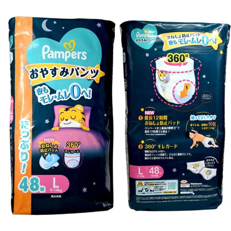 Pampers Ichiban安睡褲 大碼48片x 3包 (原箱) (平行進口) - , [彩虹生活百貨], [香港生活百貨], [網上購物], [生活用品], [家居商品], [生活百貨], [網購平台],  [彩虹百貨送貨優惠], [Rainbowbaby], [Hong Kong Lifestyle Products], [Online Shopping], [Home Goods], [Household Items], [Lifestyle Goods],  [E-commerce Platform]