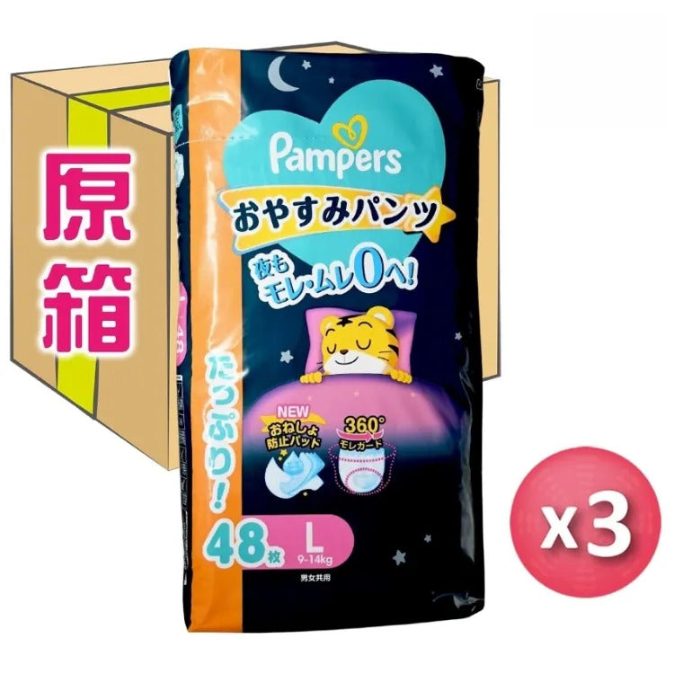 Pampers Ichiban安睡褲 大碼48片x 3包 (原箱) (平行進口) - , [彩虹生活百貨], [香港生活百貨], [網上購物], [生活用品], [家居商品], [生活百貨], [網購平台],  [彩虹百貨送貨優惠], [Rainbowbaby], [Hong Kong Lifestyle Products], [Online Shopping], [Home Goods], [Household Items], [Lifestyle Goods],  [E-commerce Platform]