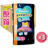 Pampers Ichiban安睡褲 大碼48片x 3包 (原箱) (平行進口) - , [彩虹生活百貨], [香港生活百貨], [網上購物], [生活用品], [家居商品], [生活百貨], [網購平台],  [彩虹百貨送貨優惠], [Rainbowbaby], [Hong Kong Lifestyle Products], [Online Shopping], [Home Goods], [Household Items], [Lifestyle Goods],  [E-commerce Platform]