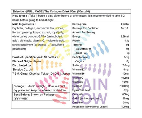 資生堂高濃度膠原蛋白飲料口服液(50mlx10) X1盒(平行進口) - , [彩虹生活百貨], [香港生活百貨], [網上購物], [生活用品], [家居商品], [生活百貨], [網購平台],  [彩虹百貨送貨優惠], [Rainbowbaby], [Hong Kong Lifestyle Products], [Online Shopping], [Home Goods], [Household Items], [Lifestyle Goods],  [E-commerce Platform]