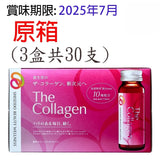 [原箱] 高濃度膠原蛋白飲料口服液(50mlx10) 3盒 BBF:2025年7月(平行進口) - , [彩虹生活百貨], [香港生活百貨], [網上購物], [生活用品], [家居商品], [生活百貨], [網購平台],  [彩虹百貨送貨優惠], [Rainbowbaby], [Hong Kong Lifestyle Products], [Online Shopping], [Home Goods], [Household Items], [Lifestyle Goods],  [E-commerce Platform]