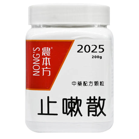 農本方 止嗽散 (2025) 200g到期日2027年3月 - , [彩虹生活百貨], [香港生活百貨], [網上購物], [生活用品], [家居商品], [生活百貨], [網購平台],  [彩虹百貨送貨優惠], [Rainbowbaby], [Hong Kong Lifestyle Products], [Online Shopping], [Home Goods], [Household Items], [Lifestyle Goods],  [E-commerce Platform]