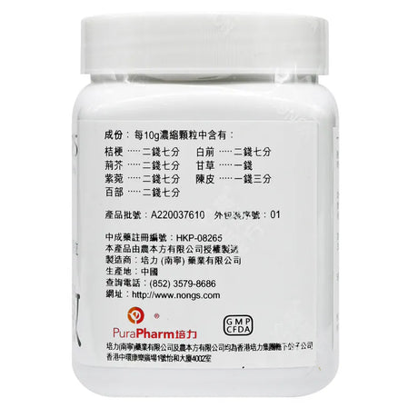 農本方 止嗽散 (2025) 200g到期日2027年3月 - , [彩虹生活百貨], [香港生活百貨], [網上購物], [生活用品], [家居商品], [生活百貨], [網購平台],  [彩虹百貨送貨優惠], [Rainbowbaby], [Hong Kong Lifestyle Products], [Online Shopping], [Home Goods], [Household Items], [Lifestyle Goods],  [E-commerce Platform]