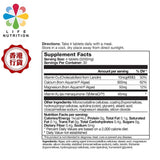 LIFE NUTRITION 樂怡善-AC藻鈣多 [海藻鈣片] (120粒)此日期或之前食用：2027年8月[718181]