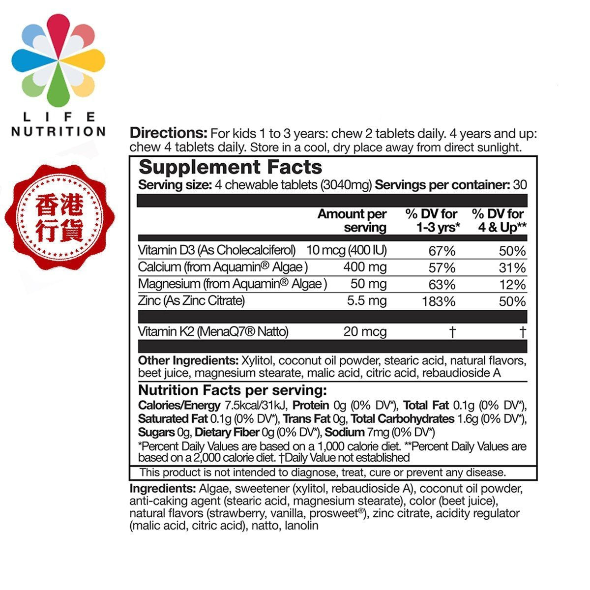 LIFE NUTRITION 樂怡善-兒童鈣多多 (120粒)[718402] 此日期前最佳: 2027年12月