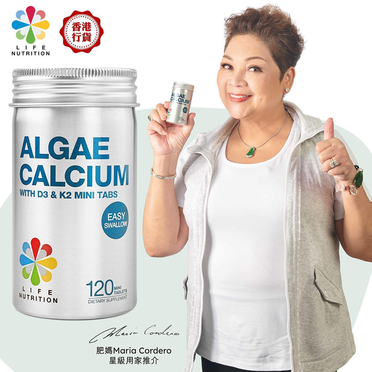 LIFE NUTRITION 樂怡善-AC藻鈣多 [海藻鈣片] (120粒)此日期或之前食用：2027年8月[718181]