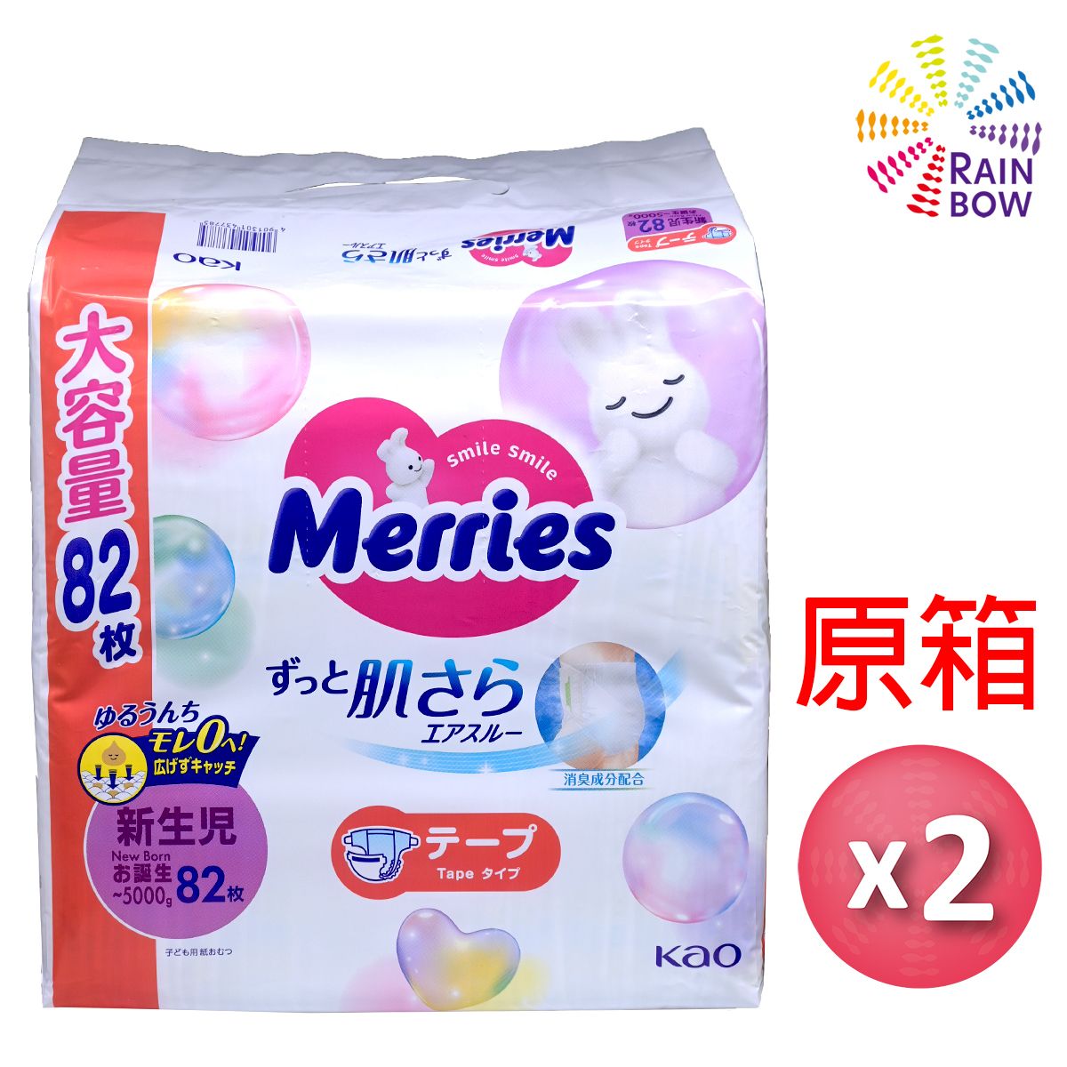 [原箱2包]日本紙尿片 初生嬰兒 NB82片 x2包 (平行進口)