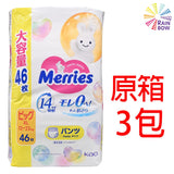 Merries - [原箱-X3 ] 學習褲 加大碼XL46片X 3包(平行進口)