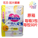 Merries 花王 學習褲 加大碼50片X 3包 (平行進口)(原箱)