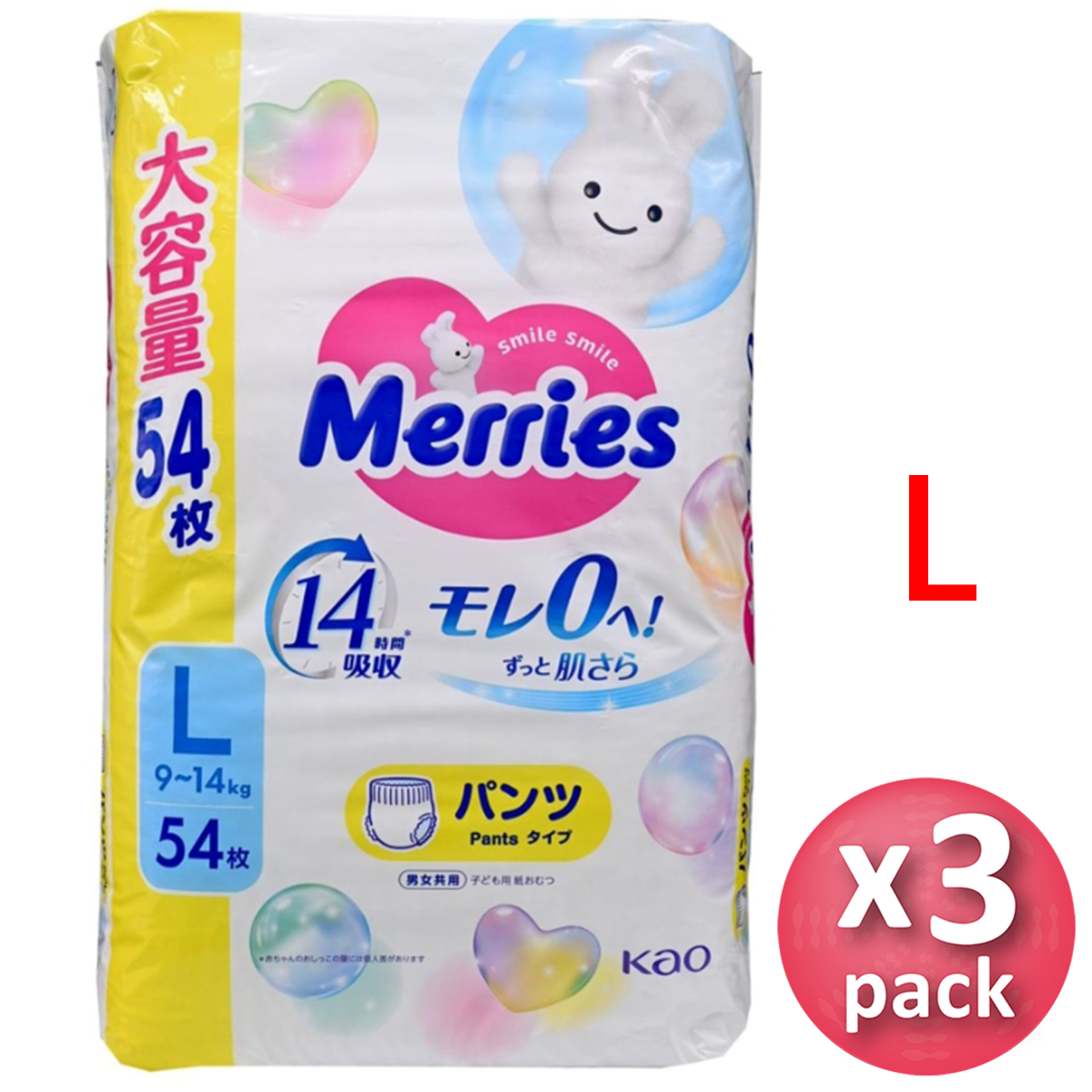 花王Merries - [原箱]學習褲 大碼L54片X3包(平行進口)