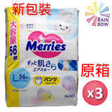 Merries - 學習褲 大碼L56片X 3包 (非原箱)(平行進口)