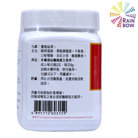農本方 - NONG’S - 農本方 益胃湯 (2119) 200g 此日期前最佳:2026年10月