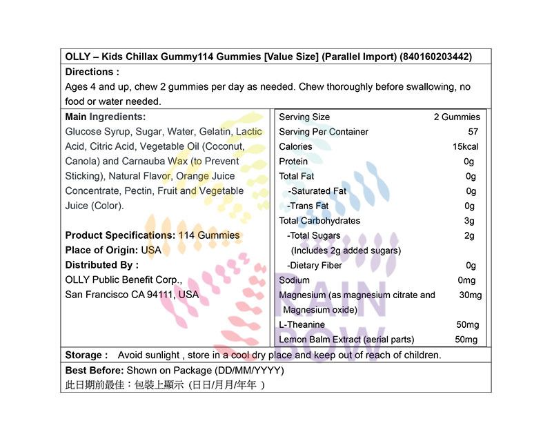 OLLY - 兒童 Chillax 舒緩軟糖 114 粒軟糖 [超值裝] EXP:2026年6月10日 (平行進口) (03442)