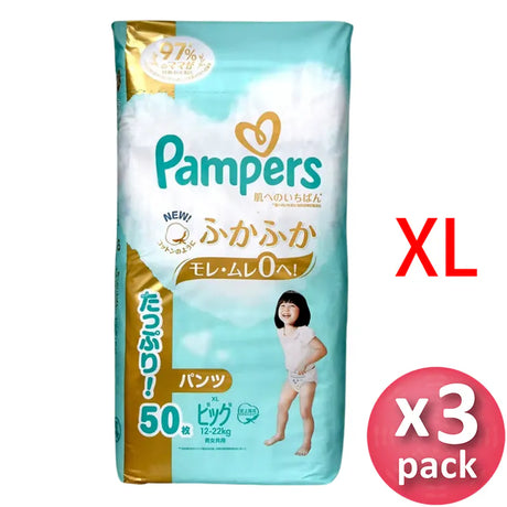 Pampers Ichiban拉拉褲 加大碼50片 x 3包 (原箱) (平行進口) - , [彩虹生活百貨], [香港生活百貨], [網上購物], [生活用品], [家居商品], [生活百貨], [網購平台],  [彩虹百貨送貨優惠], [Rainbowbaby], [Hong Kong Lifestyle Products], [Online Shopping], [Home Goods], [Household Items], [Lifestyle Goods],  [E-commerce Platform]